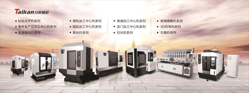 东升国际官网立式加工中心