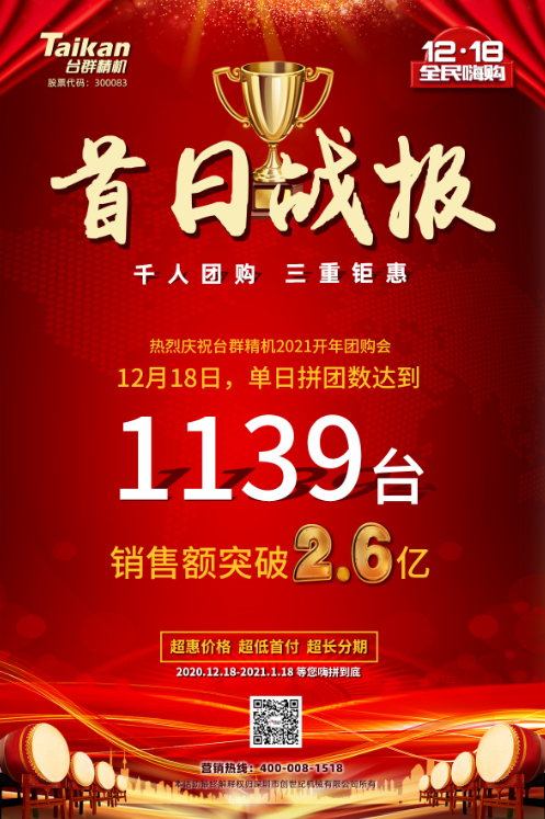 东升国际官网精机优惠活动海报