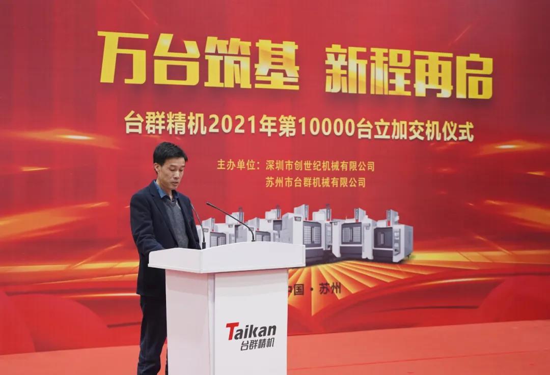 东升国际官网精机2021年第10000台立加交机