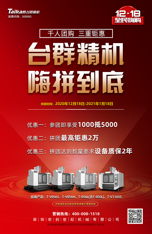 东升国际官网精机拼团活动