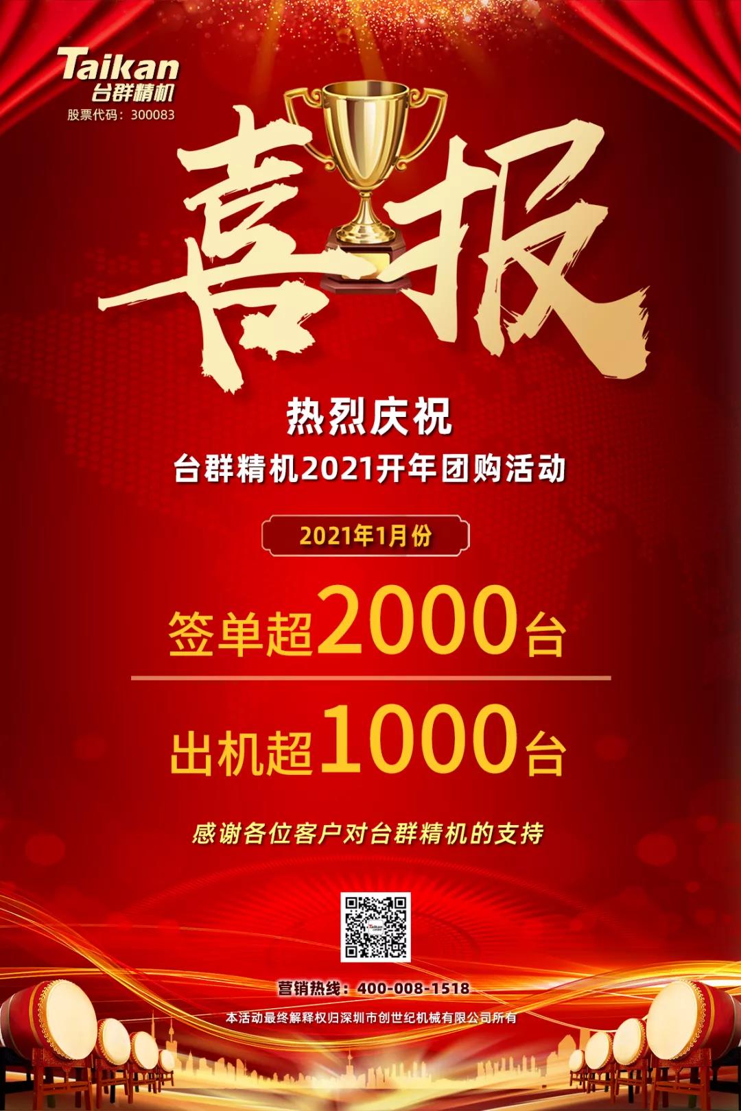 东升国际官网精机