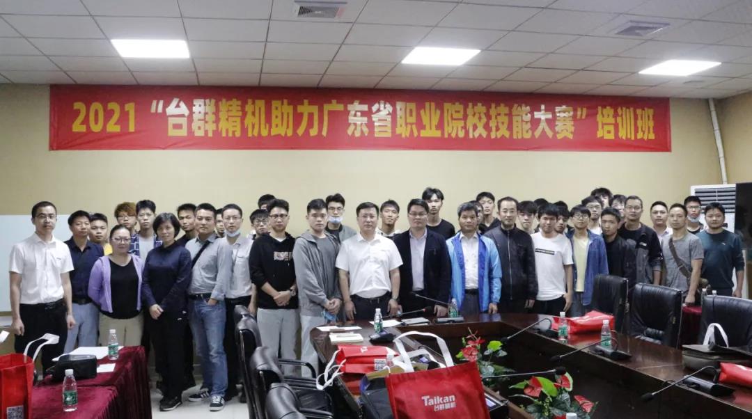 东升国际官网精机培训