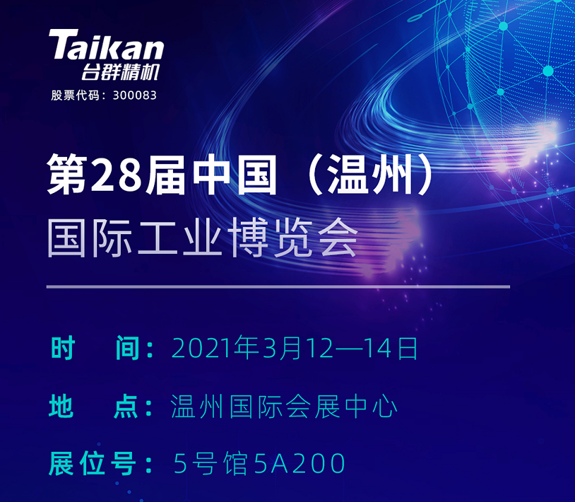 东升国际官网精机（创世纪机械）