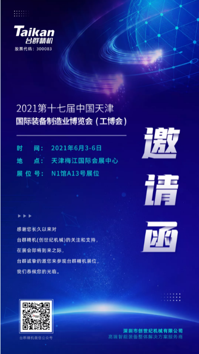 东升国际官网精机