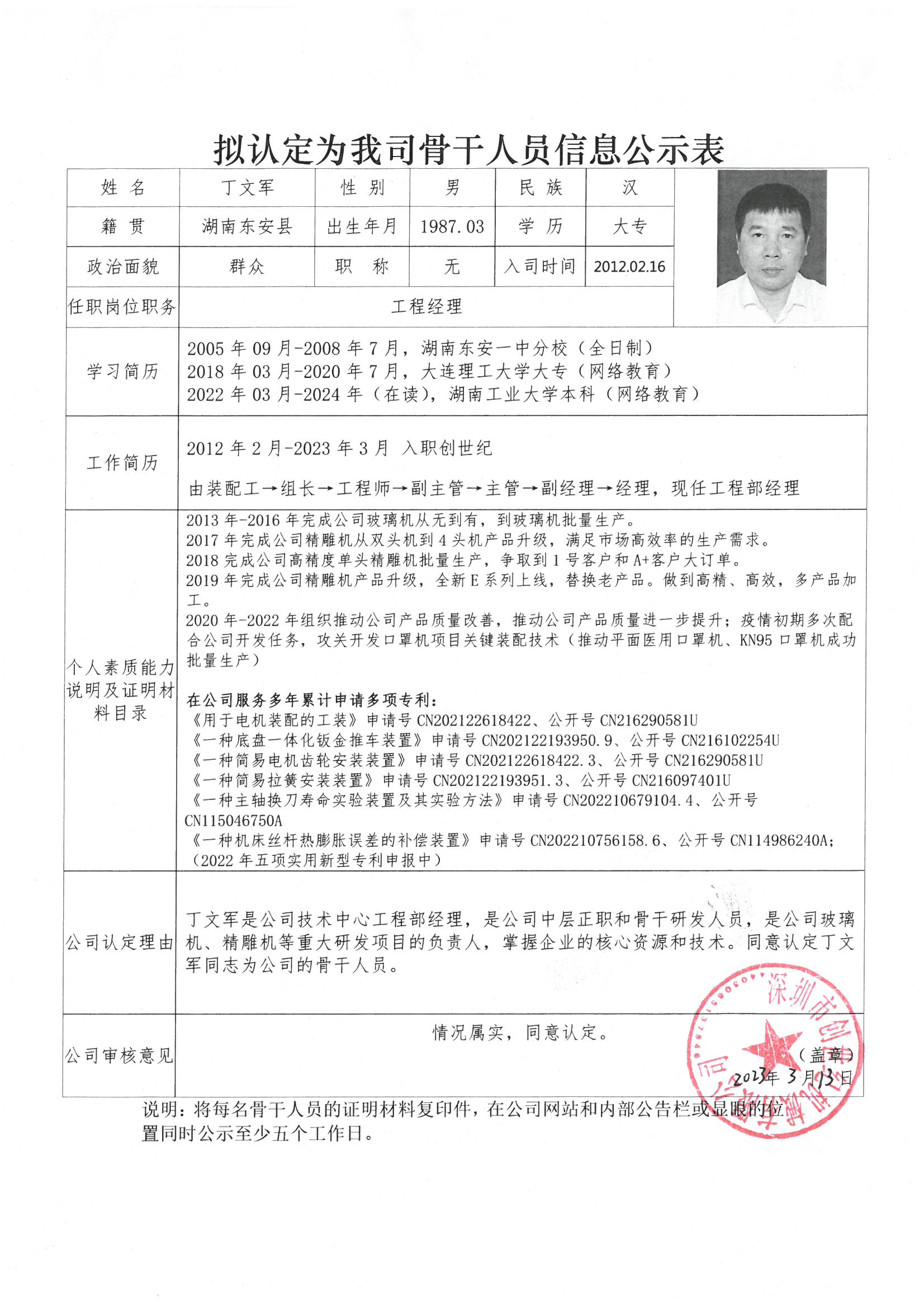 202332310714634 东升国际官网-相信品牌力量