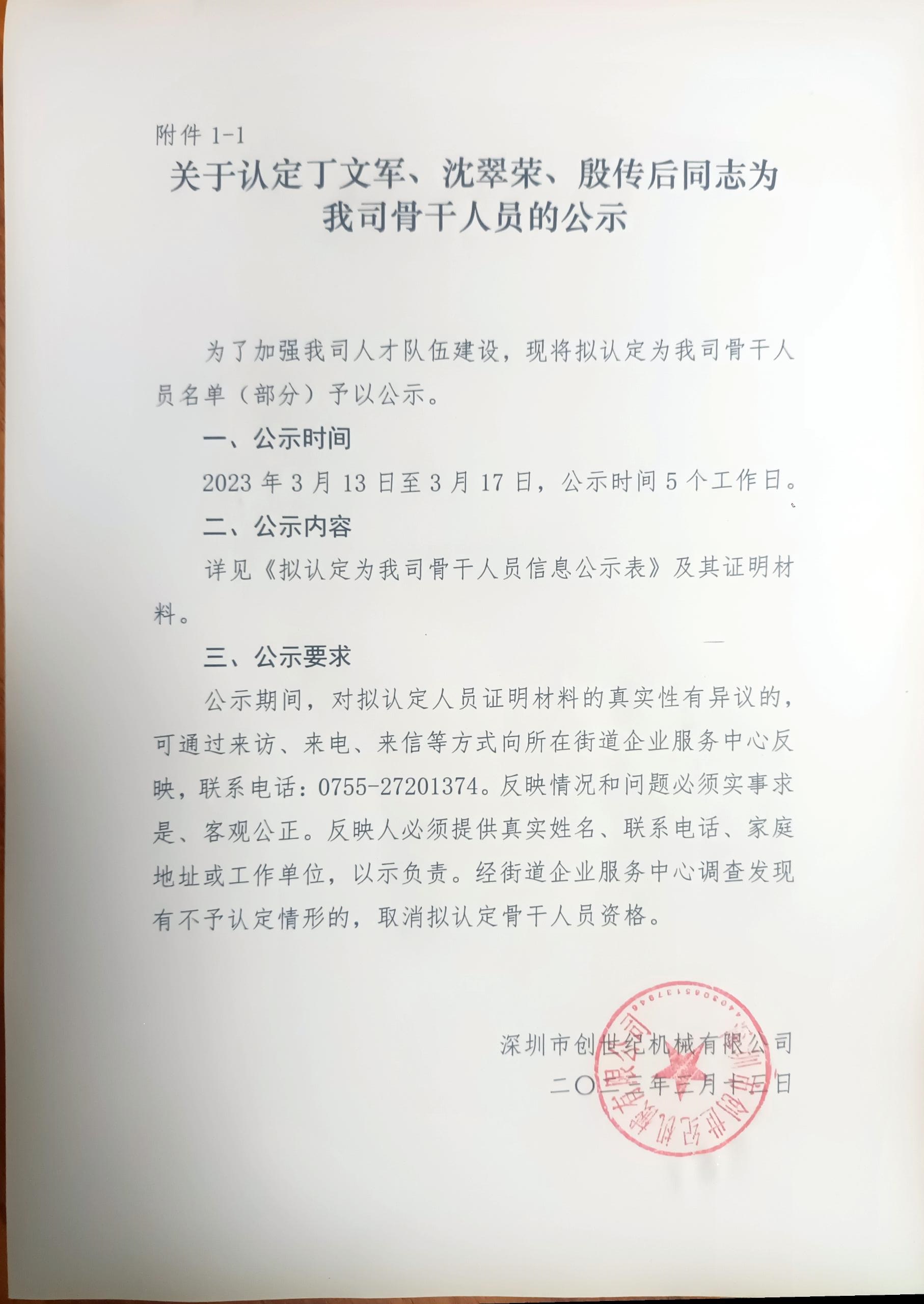 2023323163838783 东升国际官网-相信品牌力量