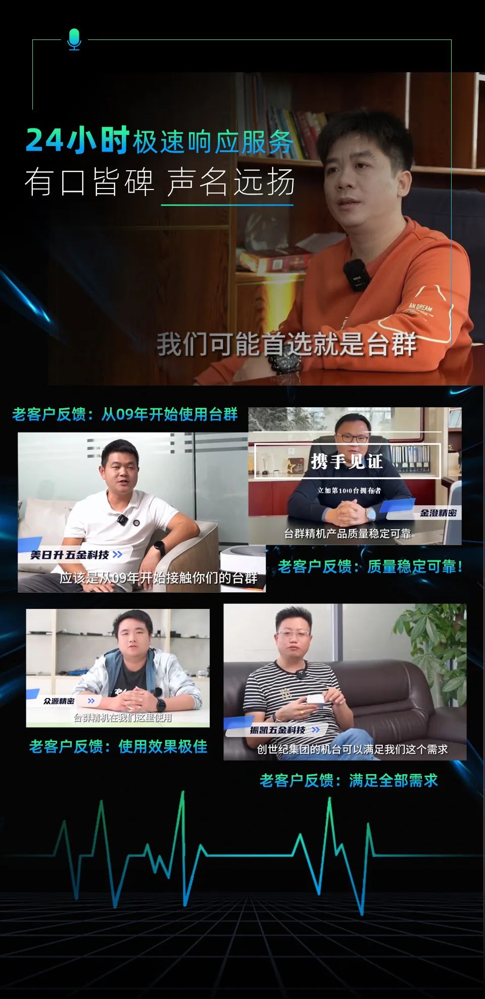 东升国际官网精机