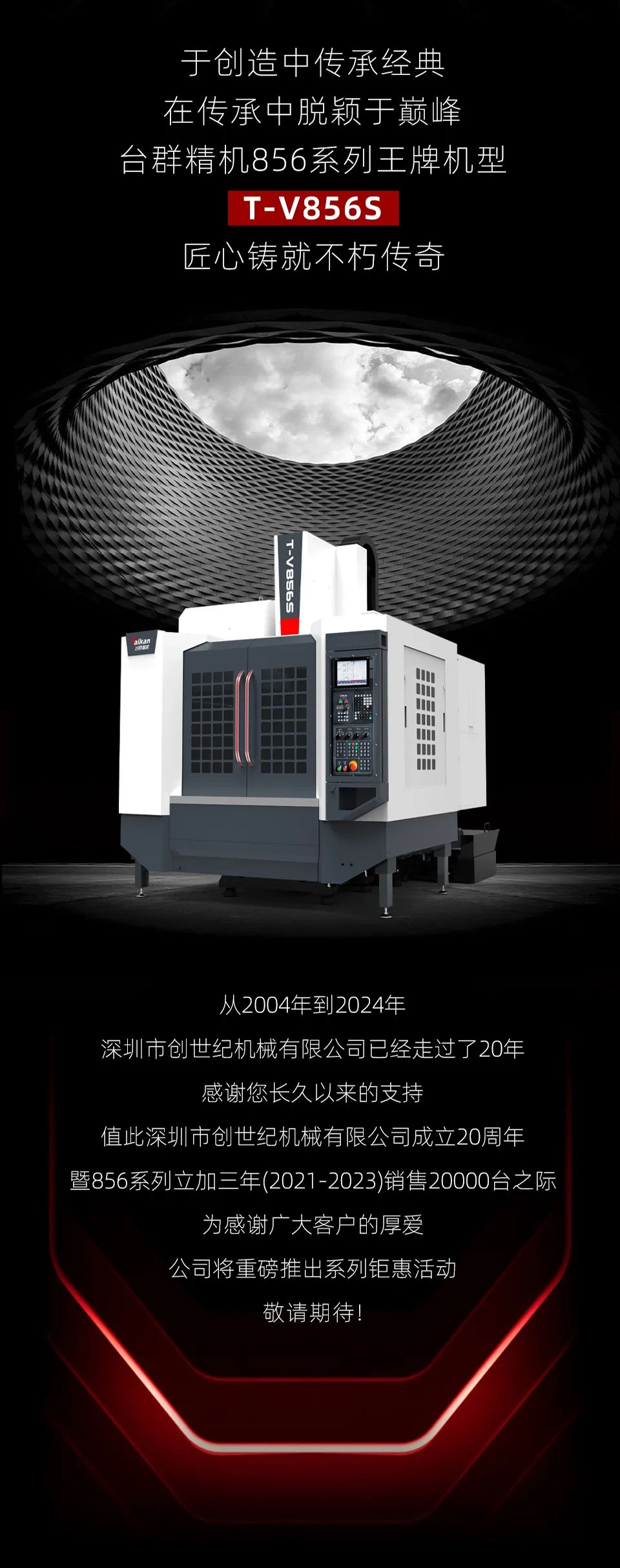东升国际官网精机