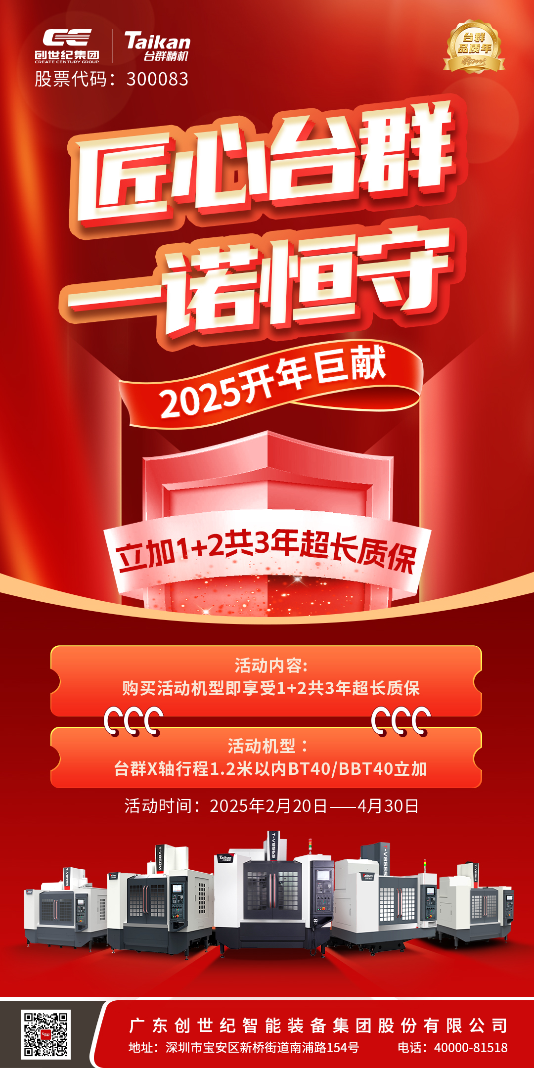 20253311933116 东升国际官网-相信品牌力量