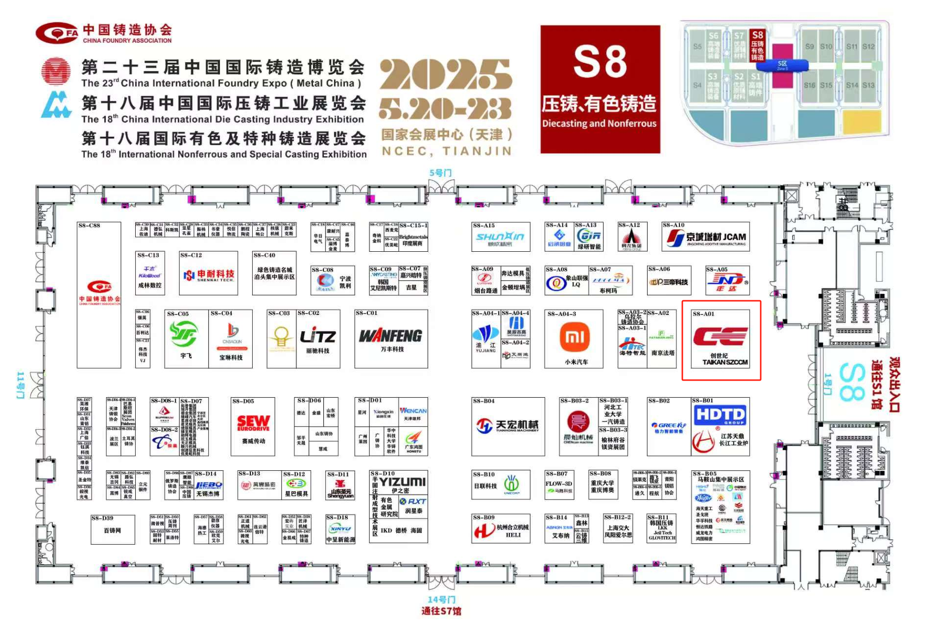 东升国际官网-相信品牌力量