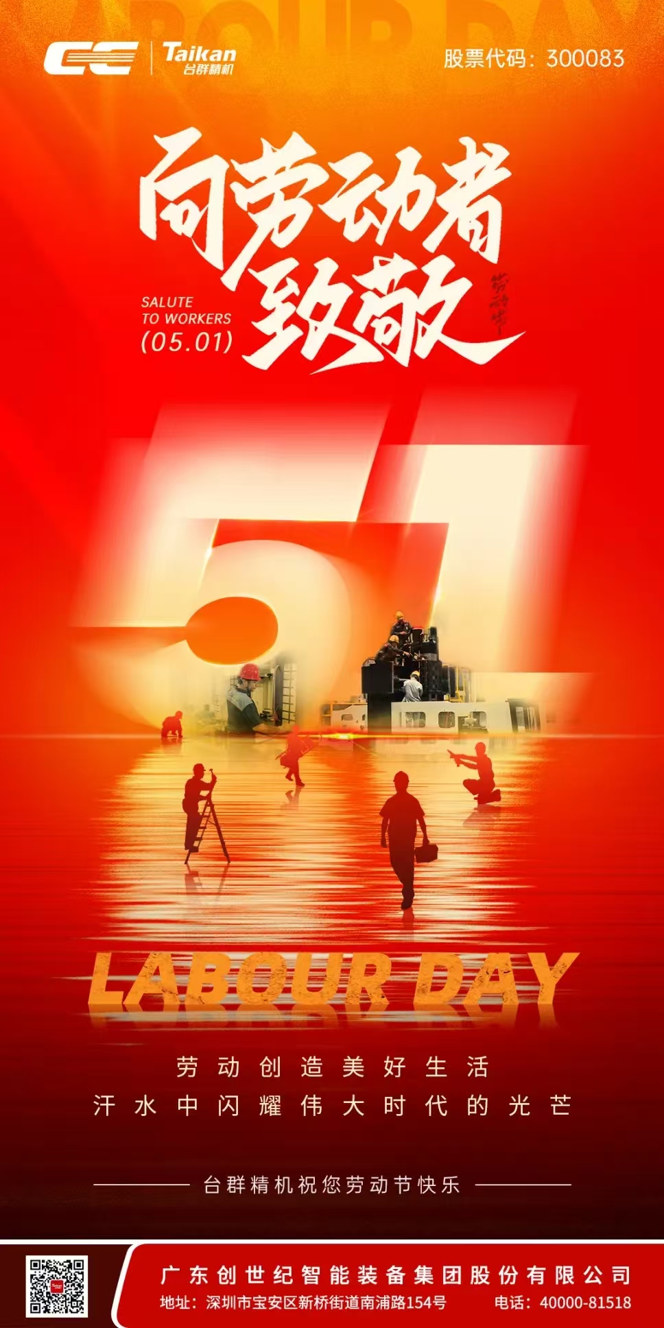 东升国际官网-相信品牌力量