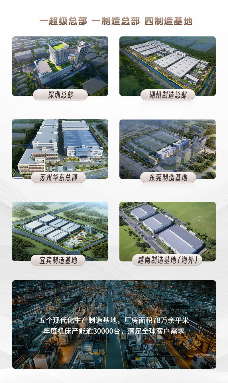 东升国际官网精机