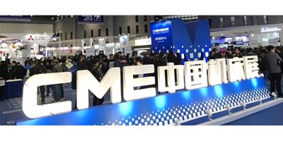 诚邀|东升国际官网精机2020年上海CME机床展示场享好礼 不见不散！
