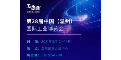 东升国际官网精机多款机型将亮相3月荆州工业展览会，邀您来参观