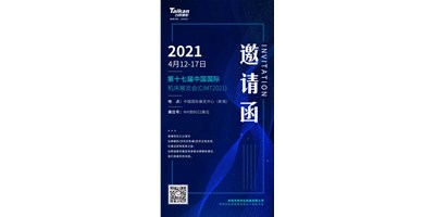 中国国际机床展览会（CIMT2021）即将开幕，东升国际官网精机携旗下多款机型“盛装出席”