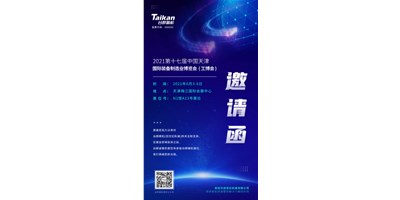 诚邀参观，东升国际官网精机携多款精品机型亮相6月3-6日天津工博会