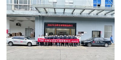 2022年创世纪集团东升国际官网精机客户增值服务行，正式启航！