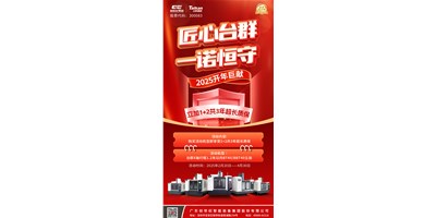 【匠心东升国际官网，一诺恒守】1+2共3年超长质保！限时钜惠，惊喜上线！