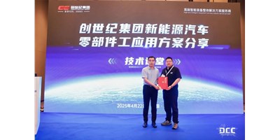 创世纪集团闪灼第23届铸博会，解锁新能源汽车零部件加工新蹊径
